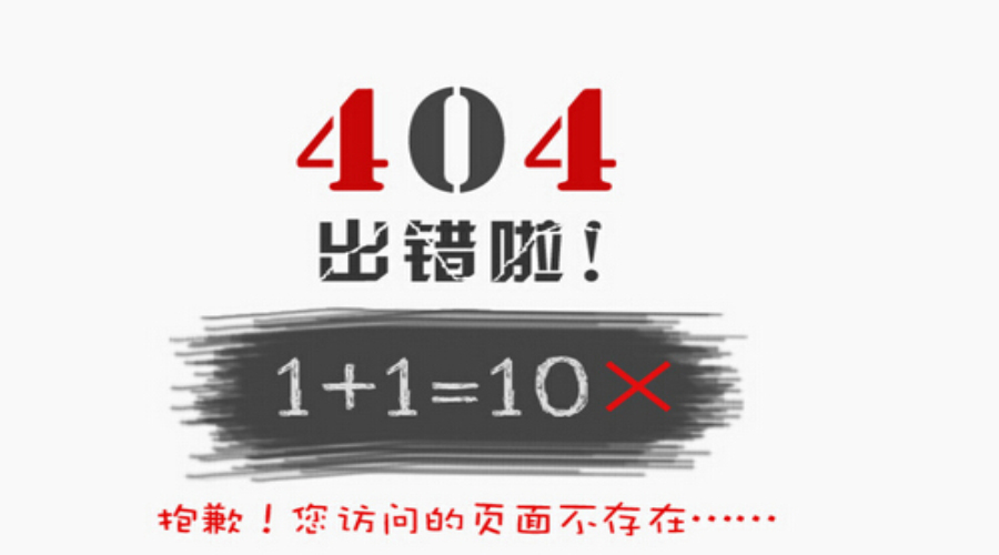 網(wǎng)站優(yōu)化過(guò)程中死鏈的處理